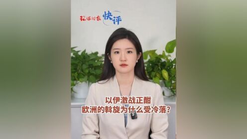 关于激战相连!欧洲国家队灵活应变勇斗疆场的信息 关于激战相连!欧洲国家队灵活应变勇斗疆场的信息