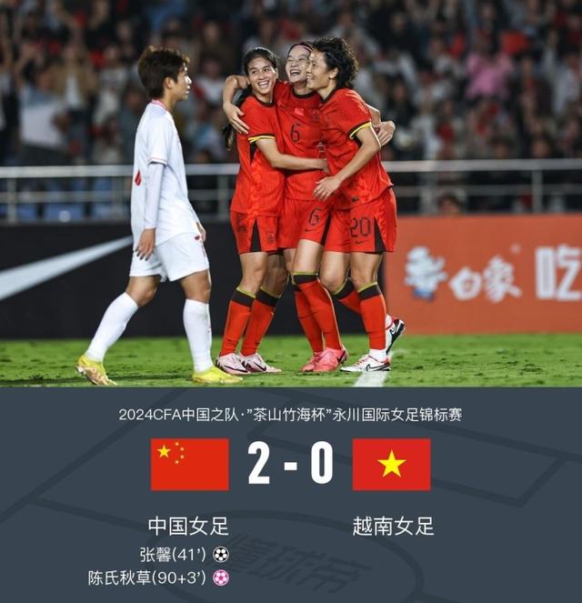 关于冠军捧杯激动人心,女足比赛精彩时刻留存的信息 关于冠军捧杯激动人心,女足比赛精彩时刻留存的信息