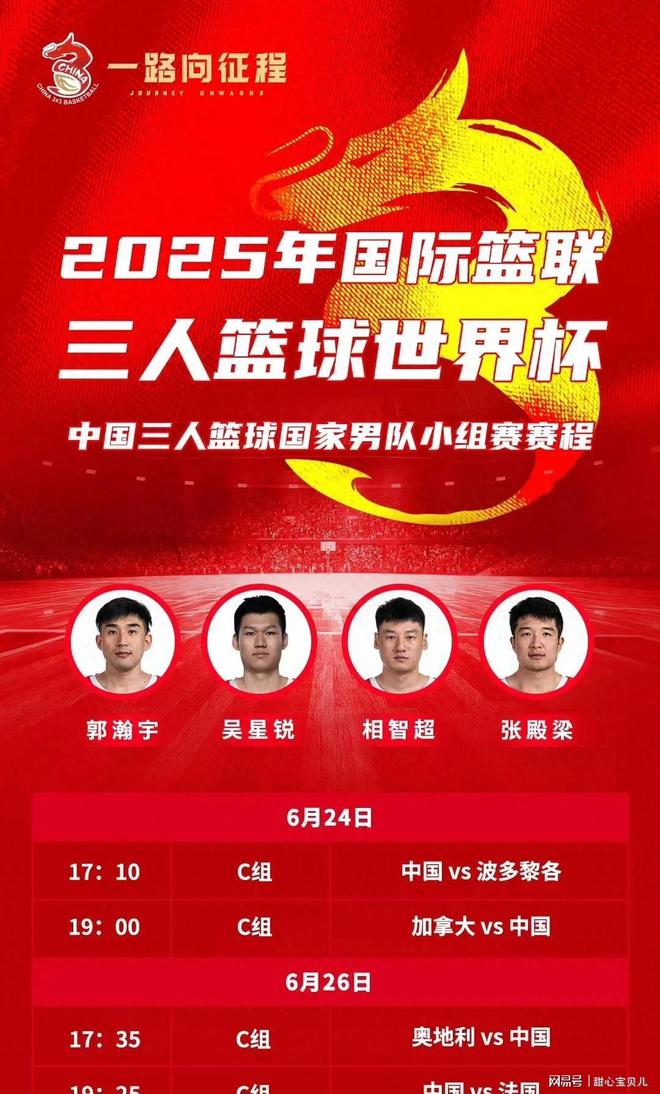 世界杯男篮预选赛将在何时开启？